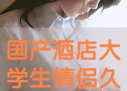 99国产情侣在线播放,浪漫瞬间，甜蜜回忆